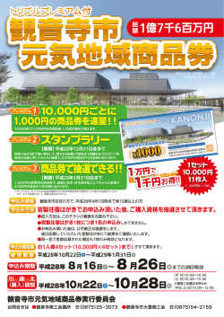 詳しい申込はこちらをクリック（PDF