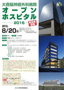 参加申し込み用紙のダウンロードはこちらから