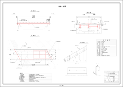 設計図書（図面等） PDF（483KB