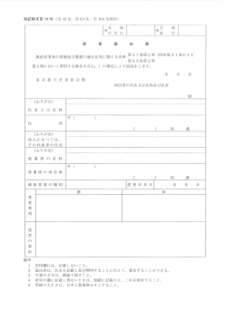 公安委員会用PDF