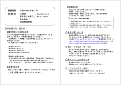 利用案内