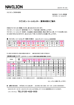 〈フリーダイヤル〉 TEL.0120-422-003