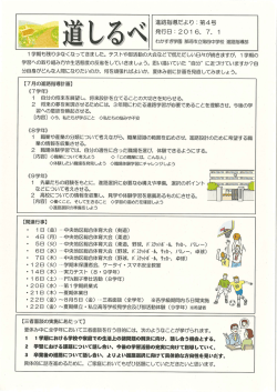 進路指導だより
