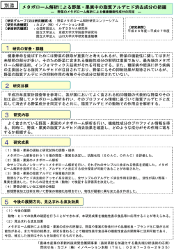 （カゴメ 株式会社）（PDF：302KB）