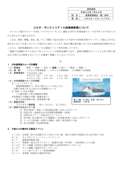 資料 - 境港管理組合