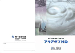 アクアタフ HD