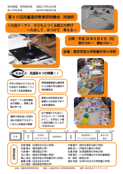 詳細はこちら - 株式会社サクラクレパス