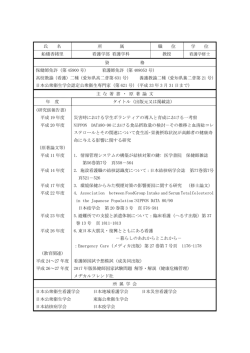 詳細プロフィール