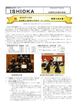 学校だより 最新号