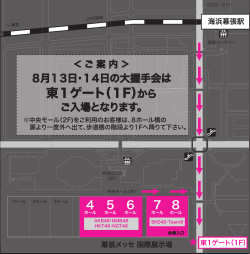 東1ゲート（1F）