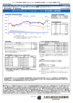 ボンド・アンド・カレンシー トータルリターン・ファンド「愛称：ツインストーリー