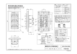 東芝換気扇応用部材