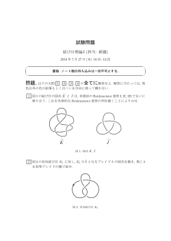 試験問題