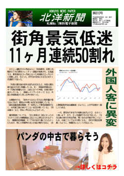 北洋新聞