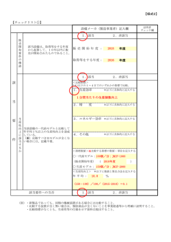 記載2