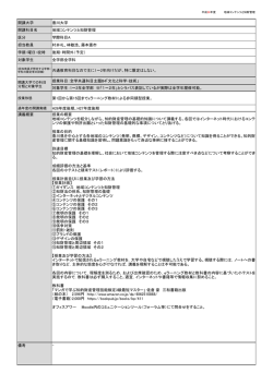 詳細はシラバスをご覧ください