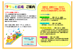 フラット広場