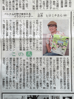 詳細はこちら... - ベトナムに理想の学び舎を！