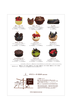 HP_cakeflyer_naka_160630ol