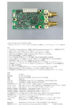 PLL535Aカタログ