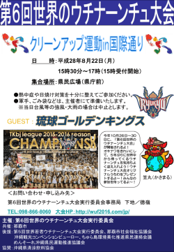 H28第1回クリーンアップチラシ