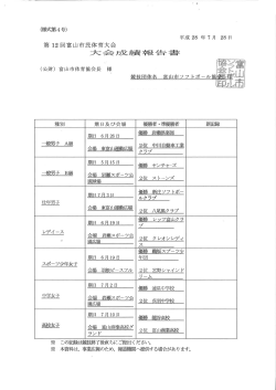 PDFダウンロード