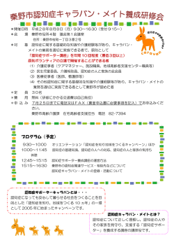 プログラム（予定）