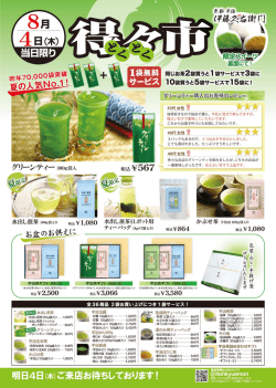 詳しくはこちら