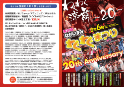 公式プログラム PDF File:9.9MB