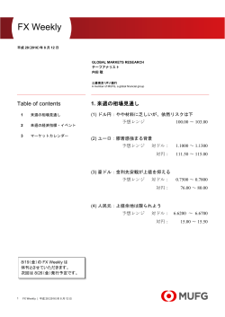 FX Weekly - 三菱東京UFJ銀行