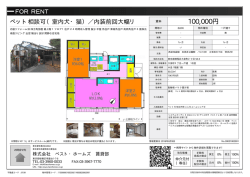 資料PDF - ベスト・ホームズ
