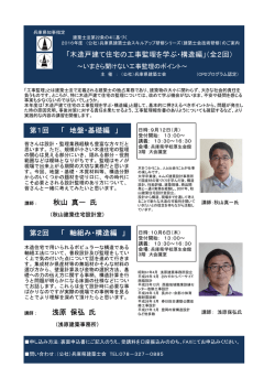 案内書・申込書 - 兵庫県建築士会