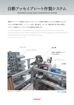 概要パネル（PDF）