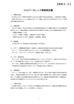 資料2-2