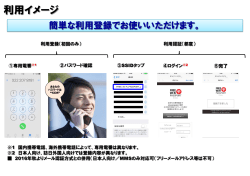 利用イメージ