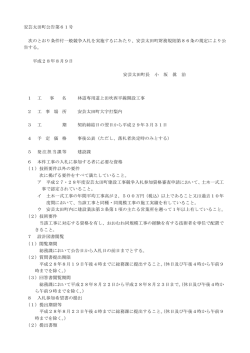 林道専用道上田吹西平線開設工事
