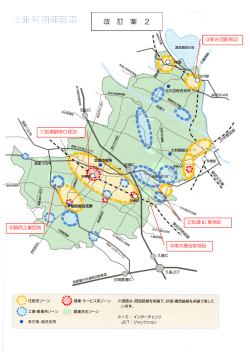 資料2－3 土地利用構想図 新旧対照表（案）
