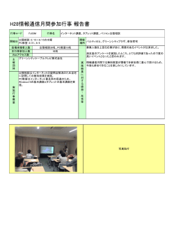 Fc03M - 情報通信月間