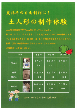 詳細はこちらです
