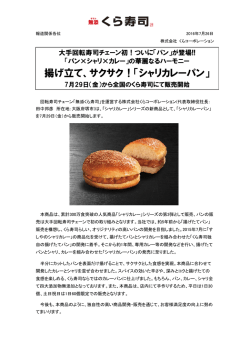 リリース全文
