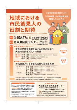 simpo24A4_omote_ol確認用 - ウェルおおさか 大阪市社会福祉研修