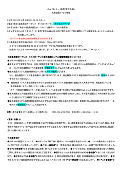 詳細はこちら