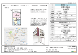 貸マンション 那覇市真嘉比 59,000円 (有)TAURUS HOUSING