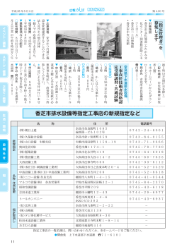 11ページ(ファイル名：oshirase430-11 サイズ：490.55KB)