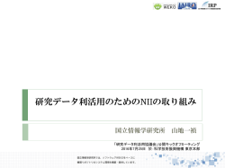 資料 (PDF：253KB)