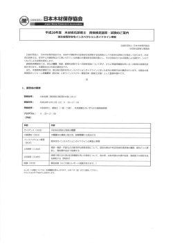 詳細はこちら