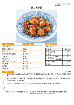 レシピ(PDFファイル)