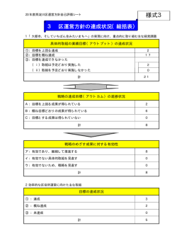 様式3