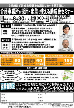 スライド 1 - 横浜の社会保険労務士