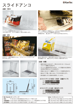 株式会社カンテック